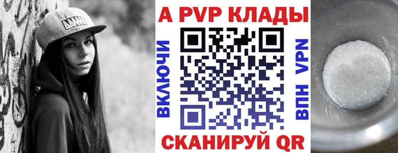 A-PVP Crystall  Купить  Коммунар 