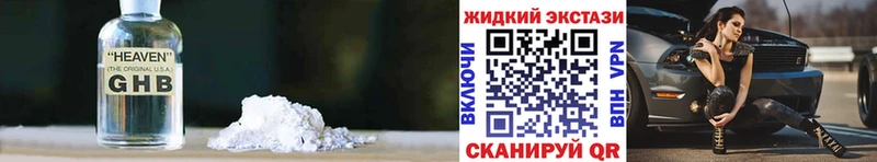 БУТИРАТ оксибутират Купить Коммунар