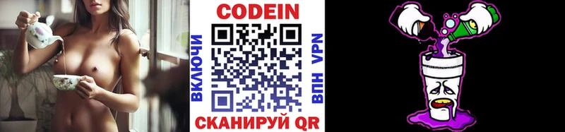 Codein Purple Drank  Купить  Коммунар 
