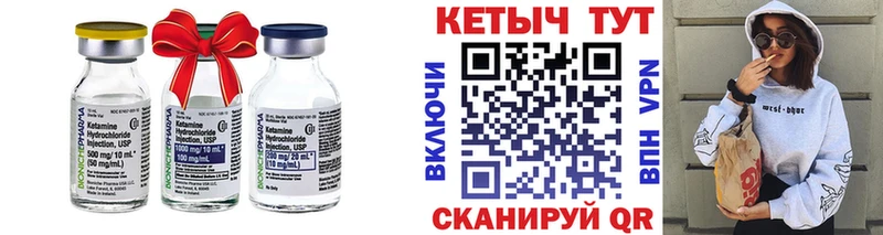 КЕТАМИН VHQ  Купить где  Коммунар 
