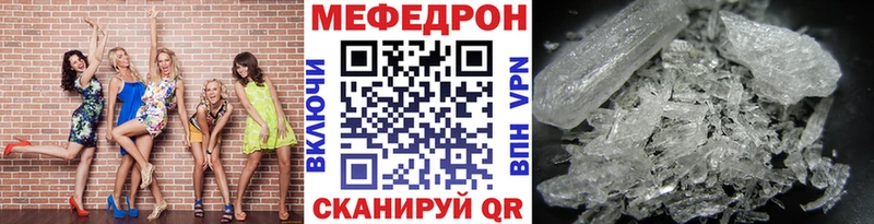 МЯУ-МЯУ кристаллы  Купить закладки  Коммунар 
