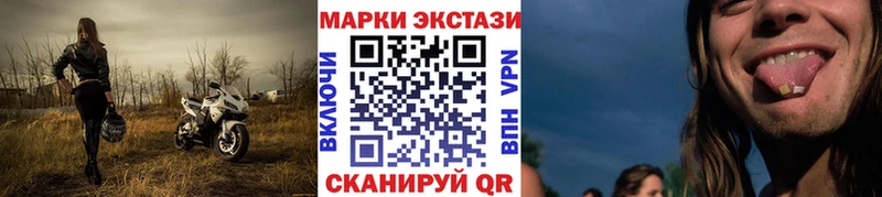 Наркотические марки 1,8мг  Купить где  Коммунар 